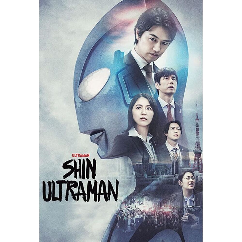 Shin Ultraman  BLU-RAY